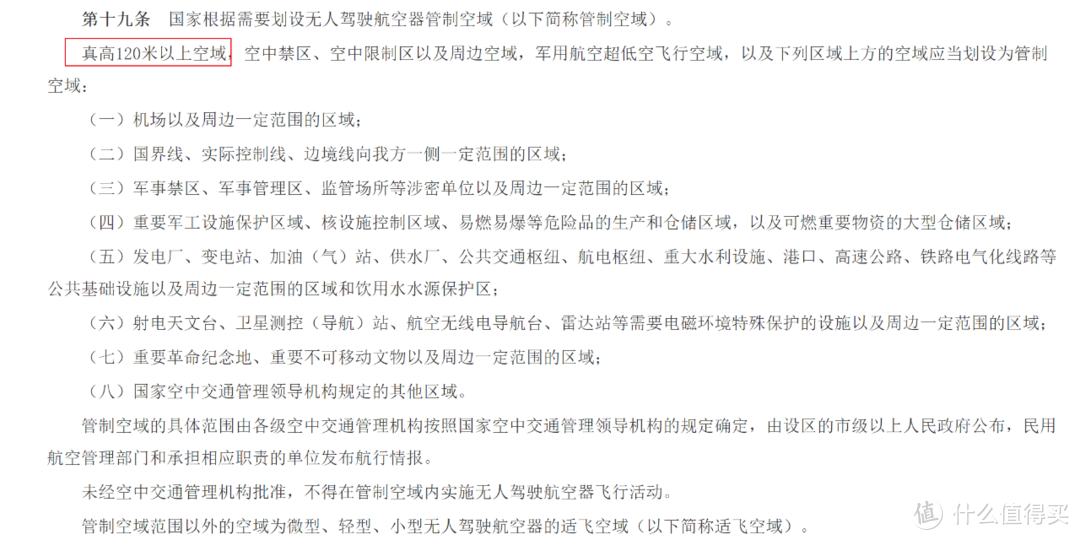 24年无人机新规即将施行，玩航拍摄影必须有执照才能飞？别被骗了！