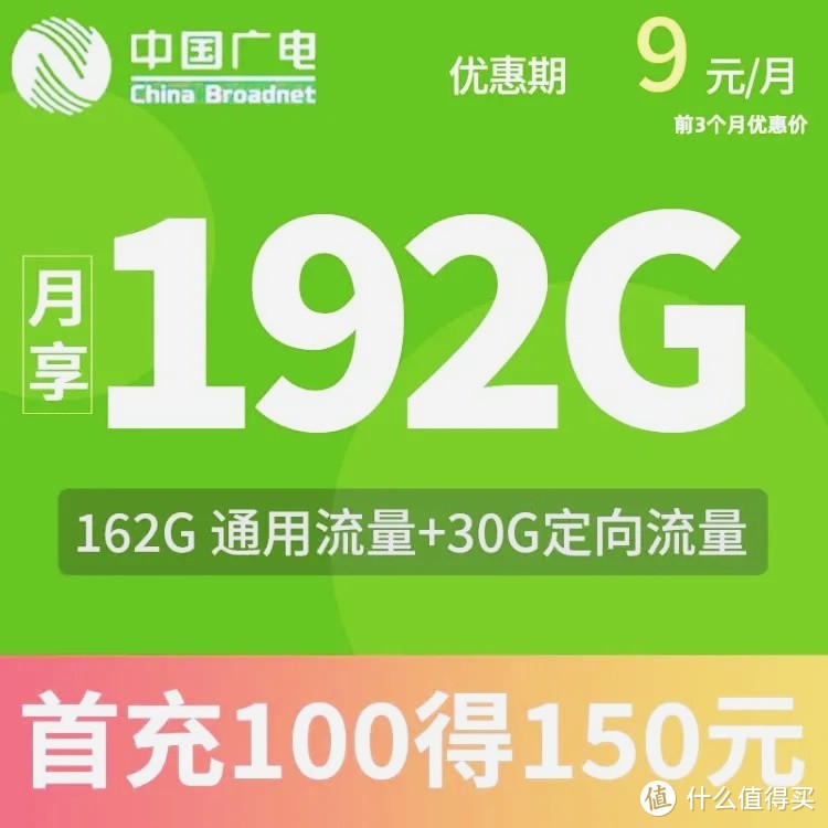 中国广电5G最火的两款超大流量套餐（福兔卡+乐学卡），哪个更好？