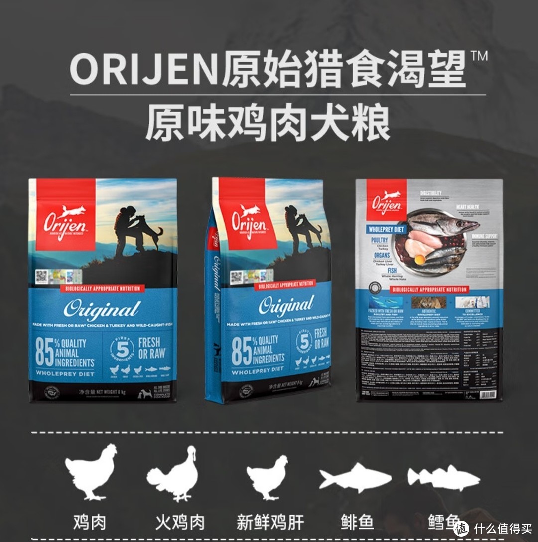 Orijen渴望狗粮进口成犬天然无谷原味全期狗粮 11.4kg