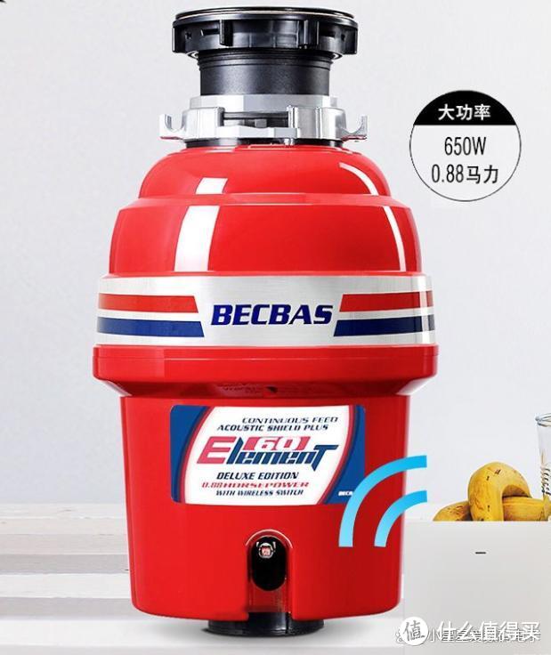 BECBAS贝克巴斯E60家用厨房食物垃圾处理器：厨余粉碎机开关自动