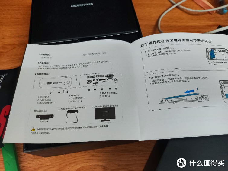 自费入手一台零刻SER5 PRO小主机，5700U应付办公没问题