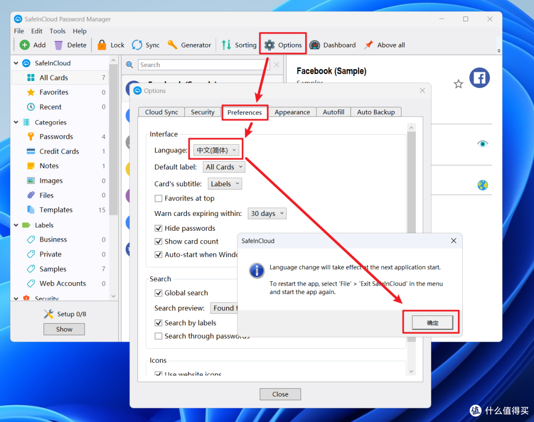 通过NAS的WebDav,搭建密码管理神器『SafeInCloud』并实现跨平台云同步