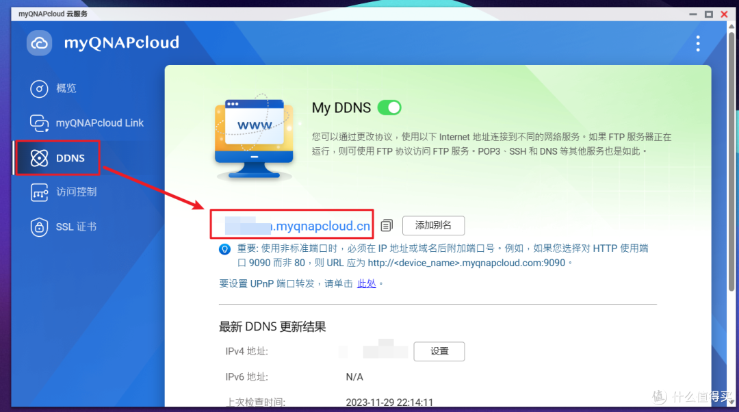 通过NAS的WebDav,搭建密码管理神器『SafeInCloud』并实现跨平台云同步