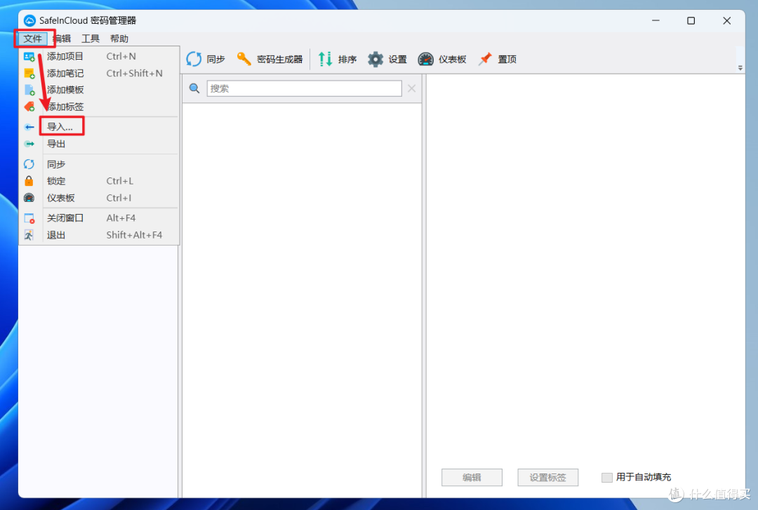 通过NAS的WebDav,搭建密码管理神器『SafeInCloud』并实现跨平台云同步