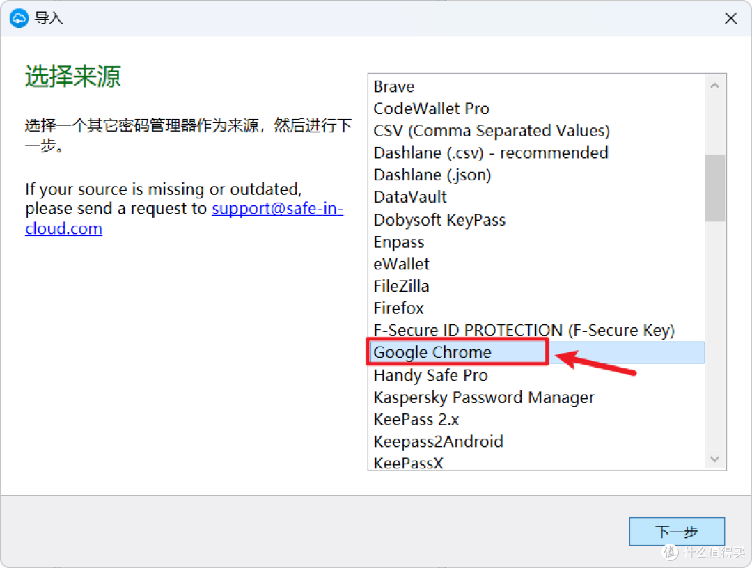通过NAS的WebDav,搭建密码管理神器『SafeInCloud』并实现跨平台云同步