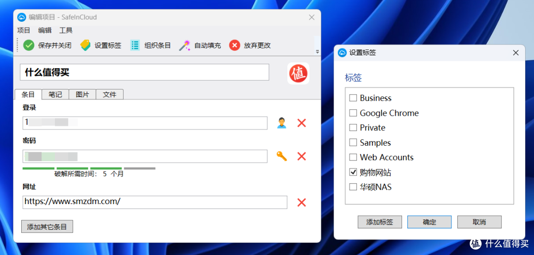 通过NAS的WebDav,搭建密码管理神器『SafeInCloud』并实现跨平台云同步