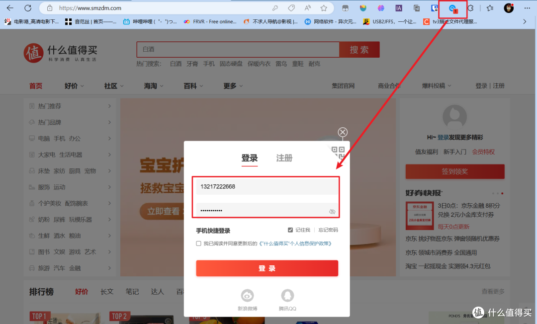 通过NAS的WebDav,搭建密码管理神器『SafeInCloud』并实现跨平台云同步