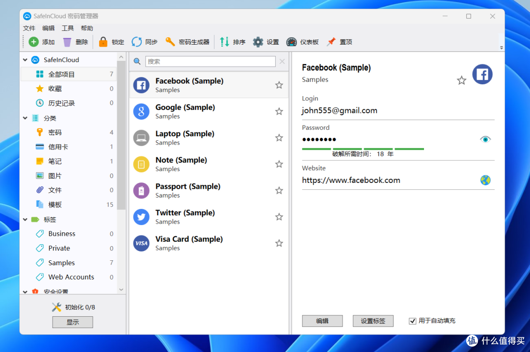 通过NAS的WebDav,搭建密码管理神器『SafeInCloud』并实现跨平台云同步