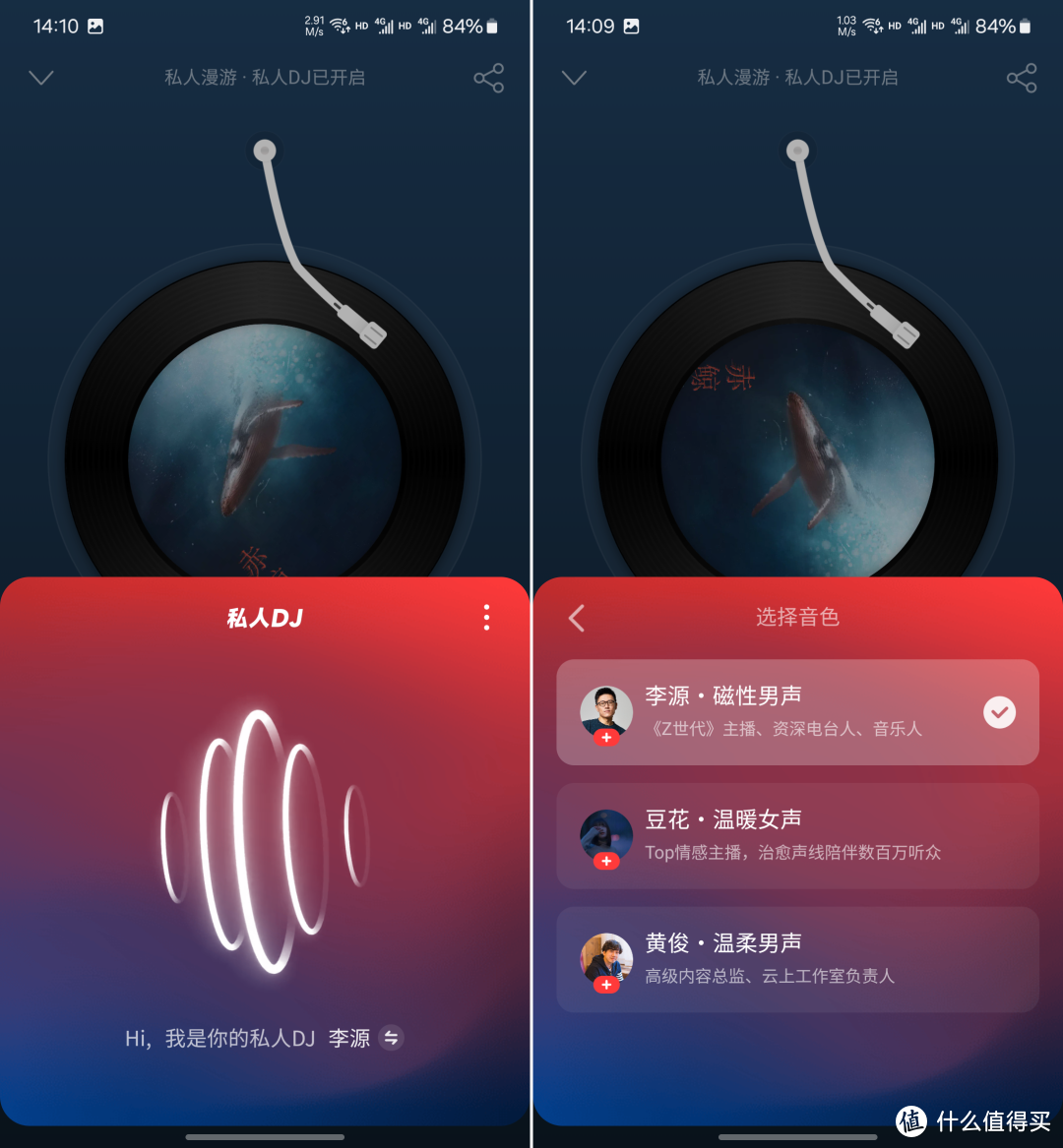 在漫游时可以随时开启私人 DJ，也能更换音色。