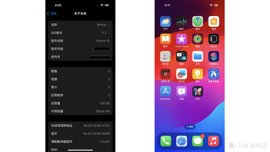 iOS 17.2 正式版推送，iPhone 15 手机Qi2 无线测试
