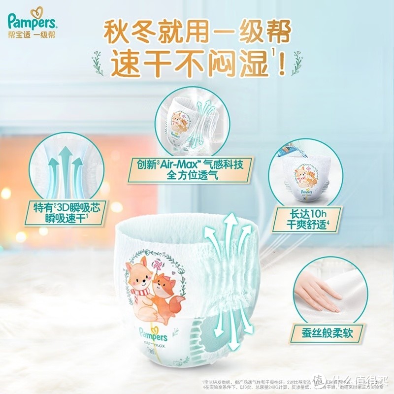 帮宝适(Pampers)一级帮拉拉裤 XXL25 (15KG以上)