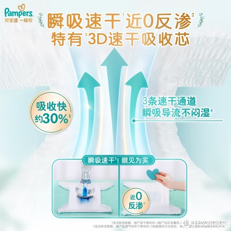 帮宝适(Pampers)一级帮拉拉裤 XXL25 (15KG以上)