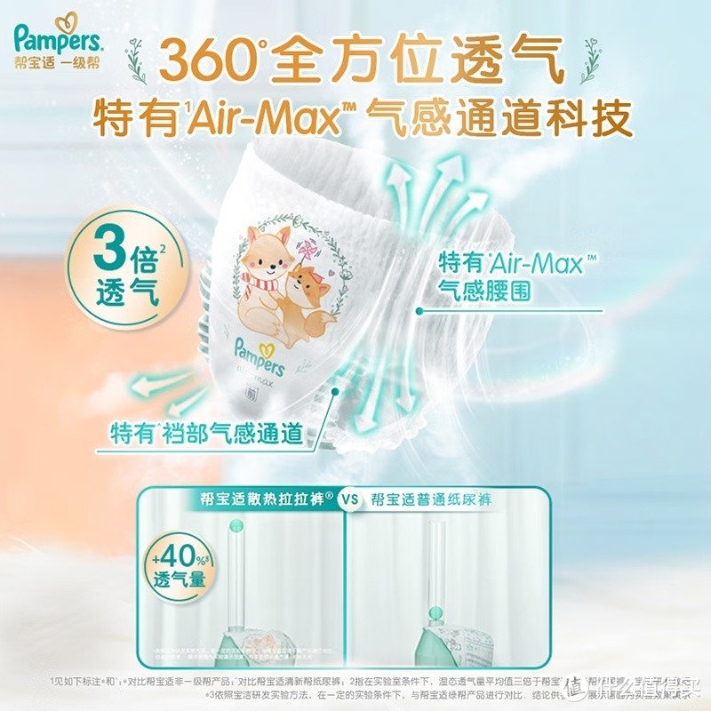 帮宝适(Pampers)一级帮拉拉裤 XXL25 (15KG以上)