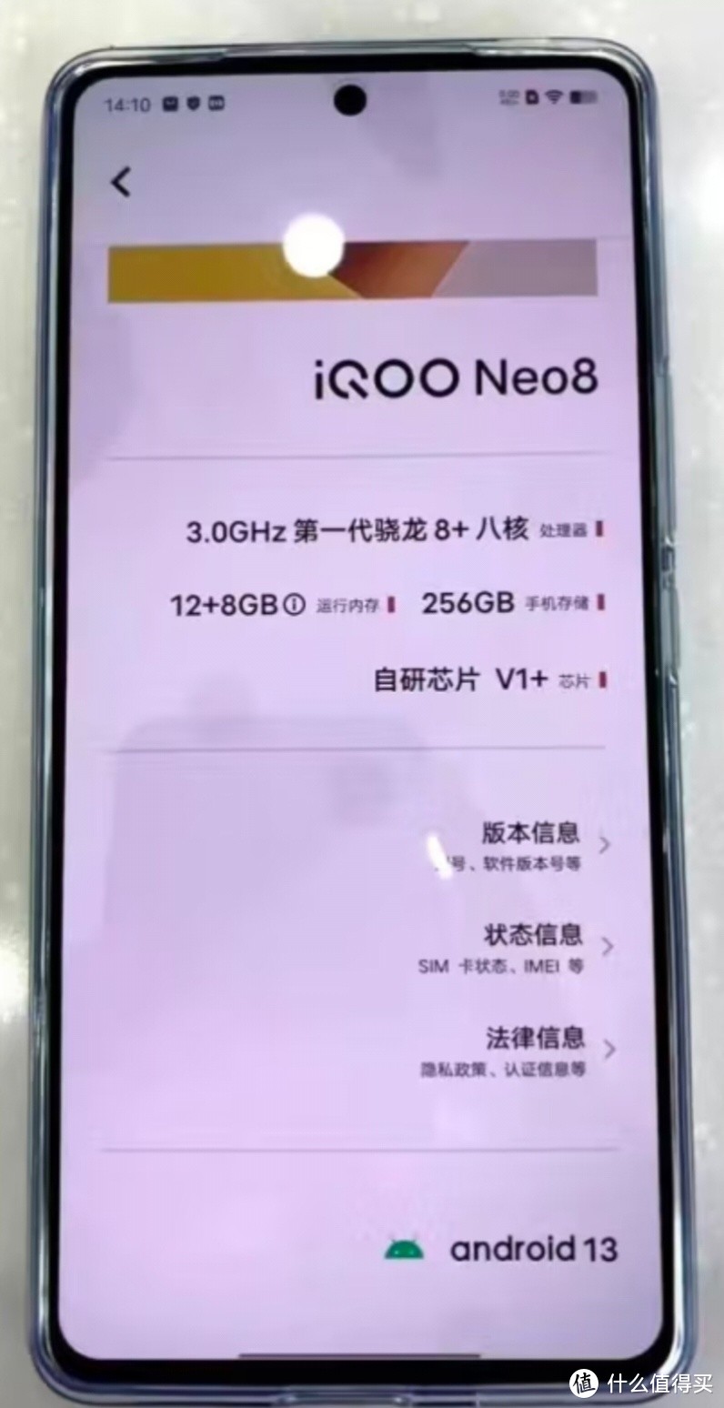 vivo iQOO Neo8 12GB+256GB 冲浪 第一代骁龙8+ 自研芯片V1+ 120W超快闪充 144Hz高刷 5G