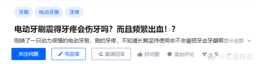 电动牙刷效果好吗？千万防控三大黑幕缺陷！