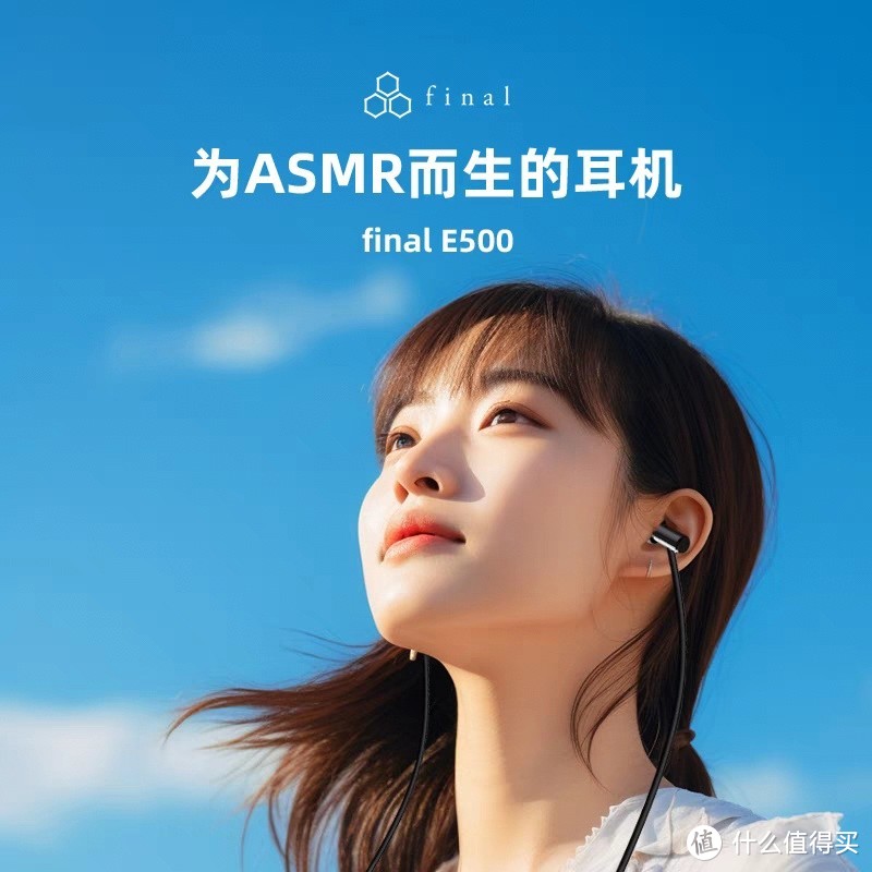 杰仕声JM6+Final E500 ASMR耳机组合推荐