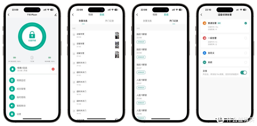 VOC T10Plus+智能门锁实测丨3D人脸识别+电子猫眼+室内大屏高配置智能锁推荐