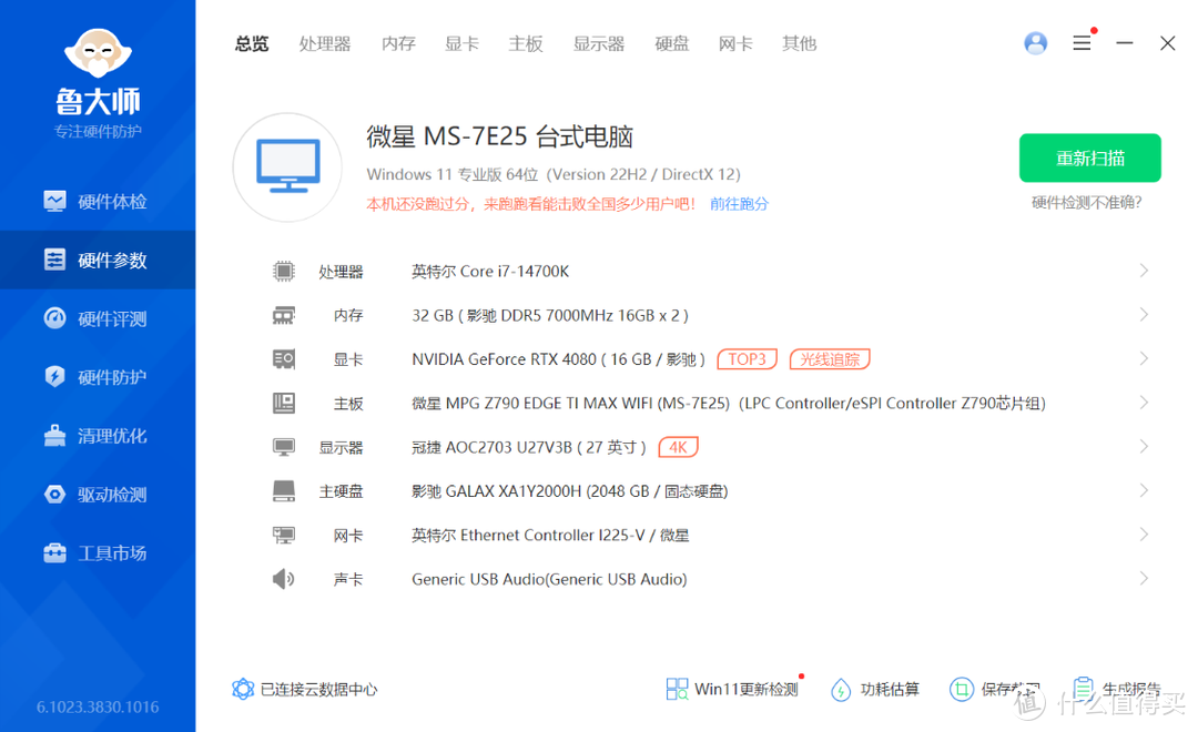 终于“低价”入手i7-14700K之后，避开海景房选择先马坦克5机箱+4080攒了台黑色硬核主机