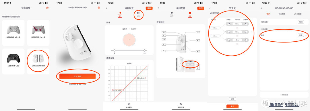 全面提升手感，原装HD震动马达，APP宏编程，魔派双子星二代开箱及试用体验分享！