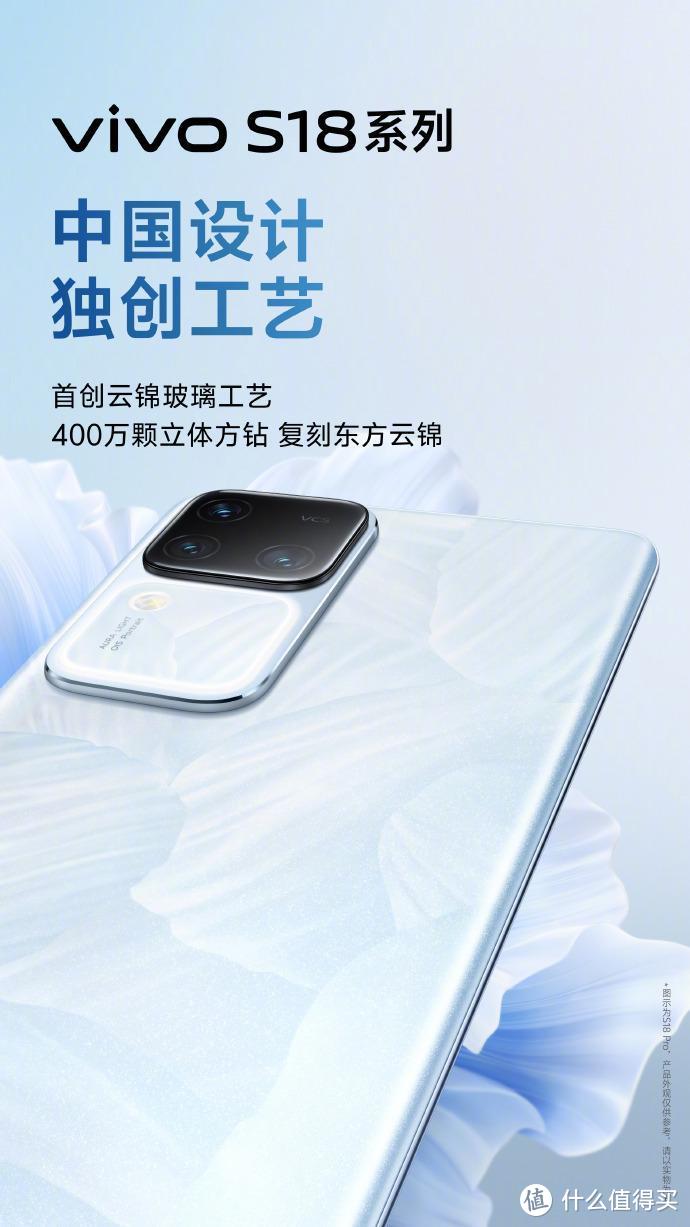 搭配vivo S18，敬请享受科技与艺术融合的视觉之美！