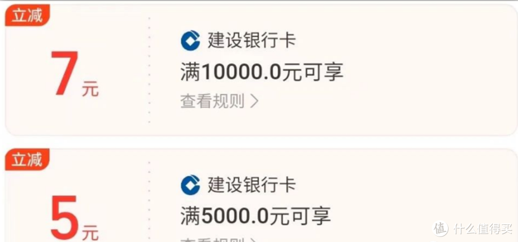 上農行100元建行數幣立減海底撈立減80元支付寶12元雲閃付立減衝鴨