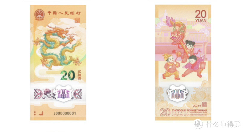 龙龍龖龘，预约起来 ！龙年纪念币纪念钞1月3日开始预约！！