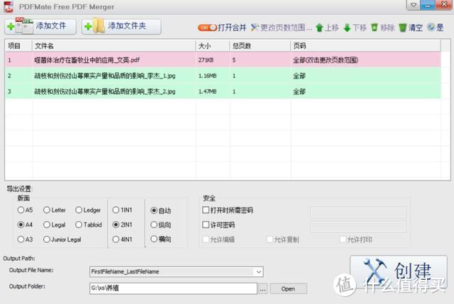 PDF在线合并工具免费的有哪些？3大超好用软件分享