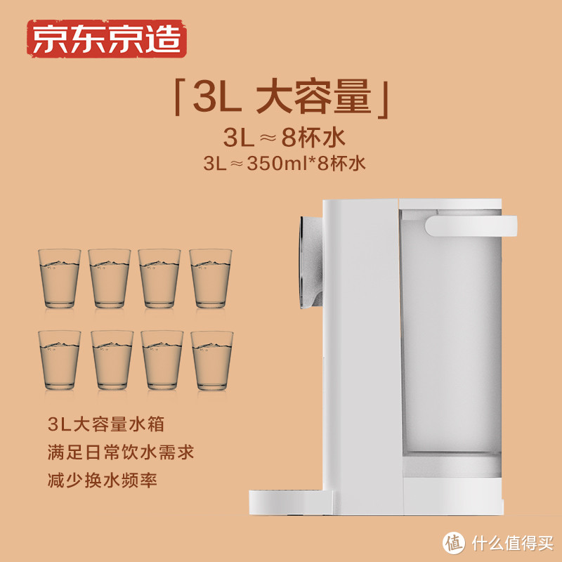 京东京造J2桌面即热饮水机可谓是新一代科技升级，让你轻松畅饮健康温水的利器。