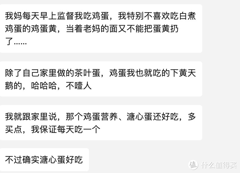 （中奖名单公布）第一次知道鸡蛋还能这样吃！