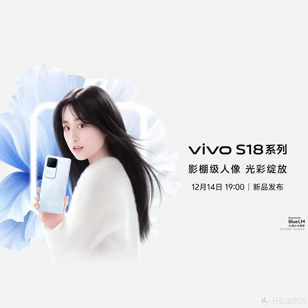 vivo S18系列预告：更高效的OriginOS 4，给你极致丝滑智能的体验