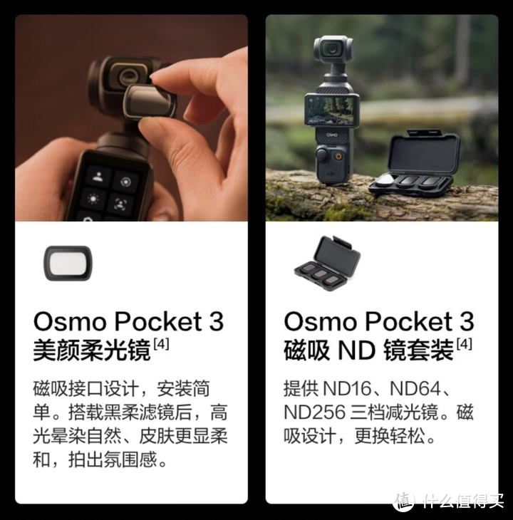 大疆 Osmo Pocket 3 测评：1 吋大底 2 吋小屏 3 轴云台，年度最佳单兵 Vlog 神器