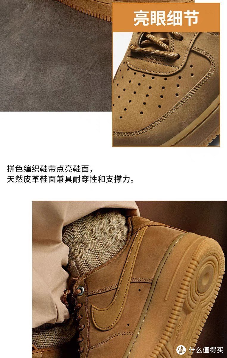 秋冬小麦色，NIKE AIR FORCE 1 '07 WB引领时尚潮流