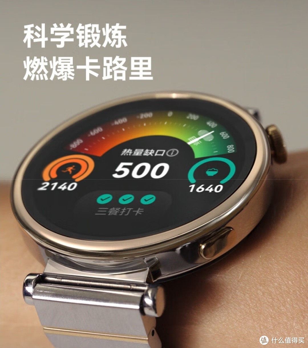 绝对值，华为WATCH GT4清货价1200元，买到赚到，赶紧上车了，手慢无货。