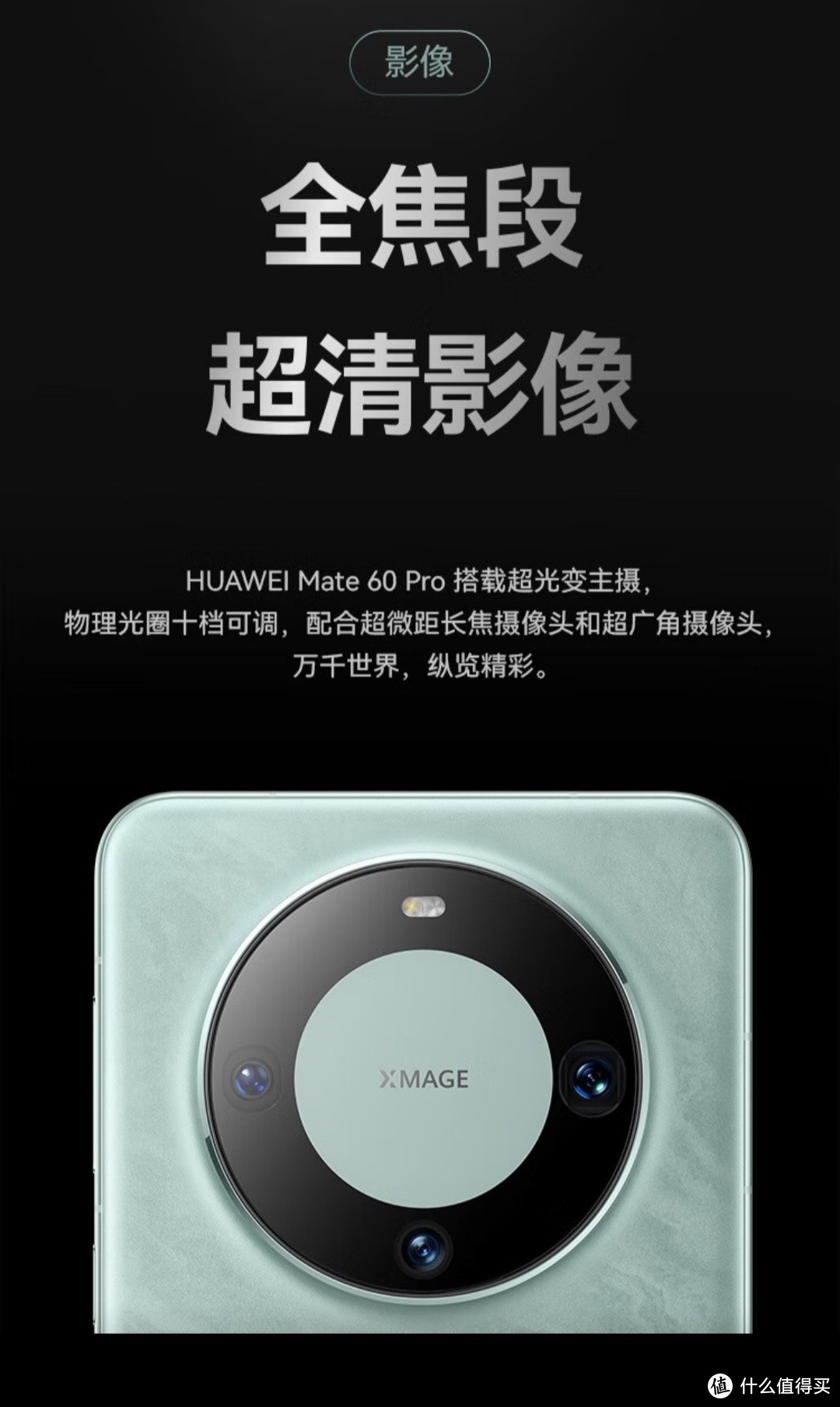 华为 Mate 60 Pro:性能卓越的高端手机