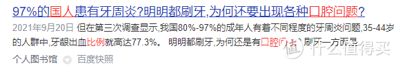 新手电动牙刷怎么选？六大独家绝招买前必看