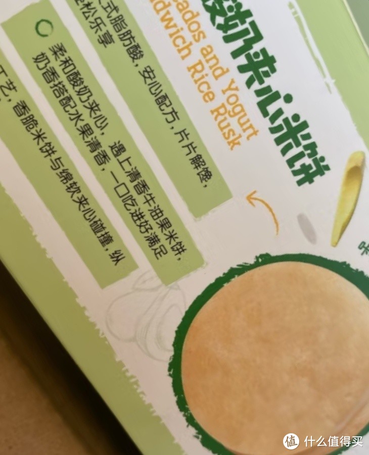 宅家跨年必备之爷爷的农场宝宝零食牛油果酸奶夹心米饼32g