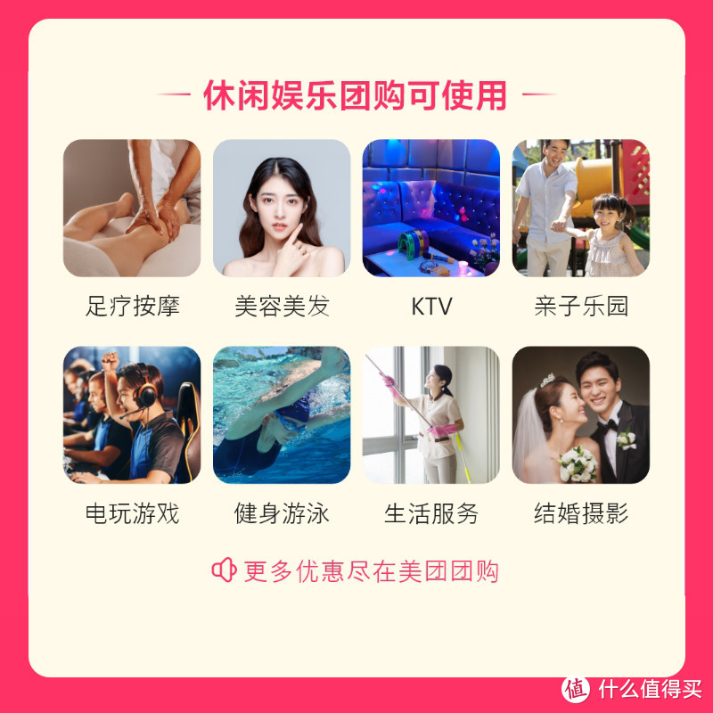 发现一个宝藏券，美团到店20-2元，团购套餐均可用