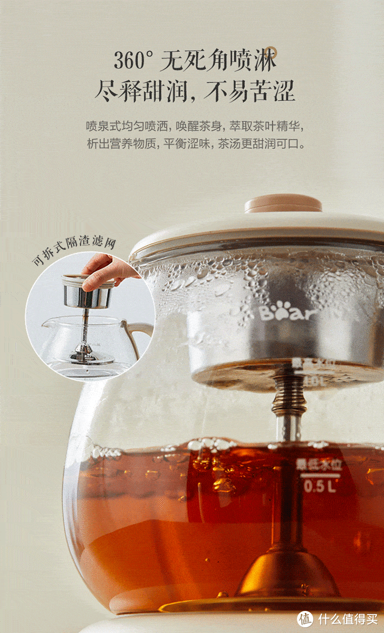 喷泉蒸淋技术：小熊ZCQ-A10W5如何释放茶香新体验？