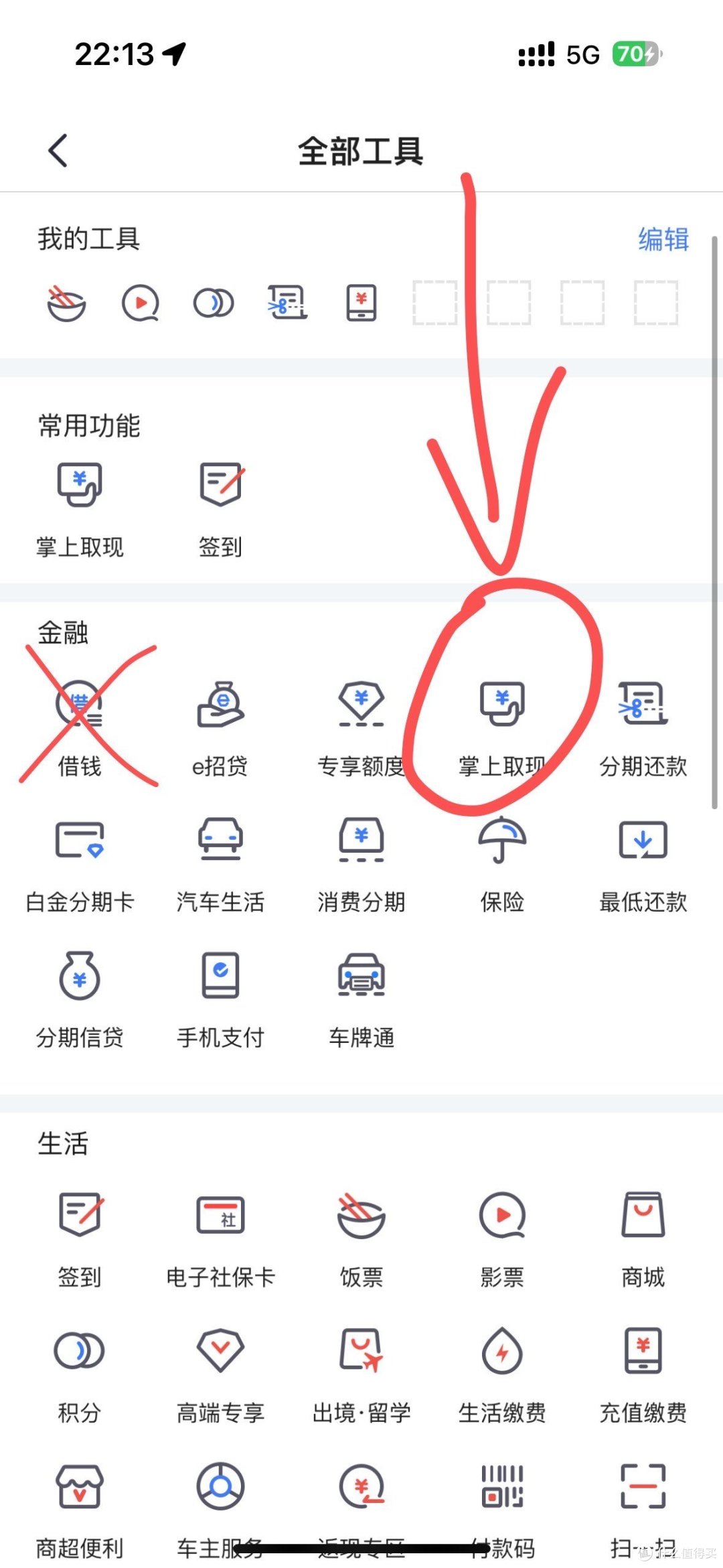 招行鸟白信用卡取现💳你玩明白了吗？__什么值得买