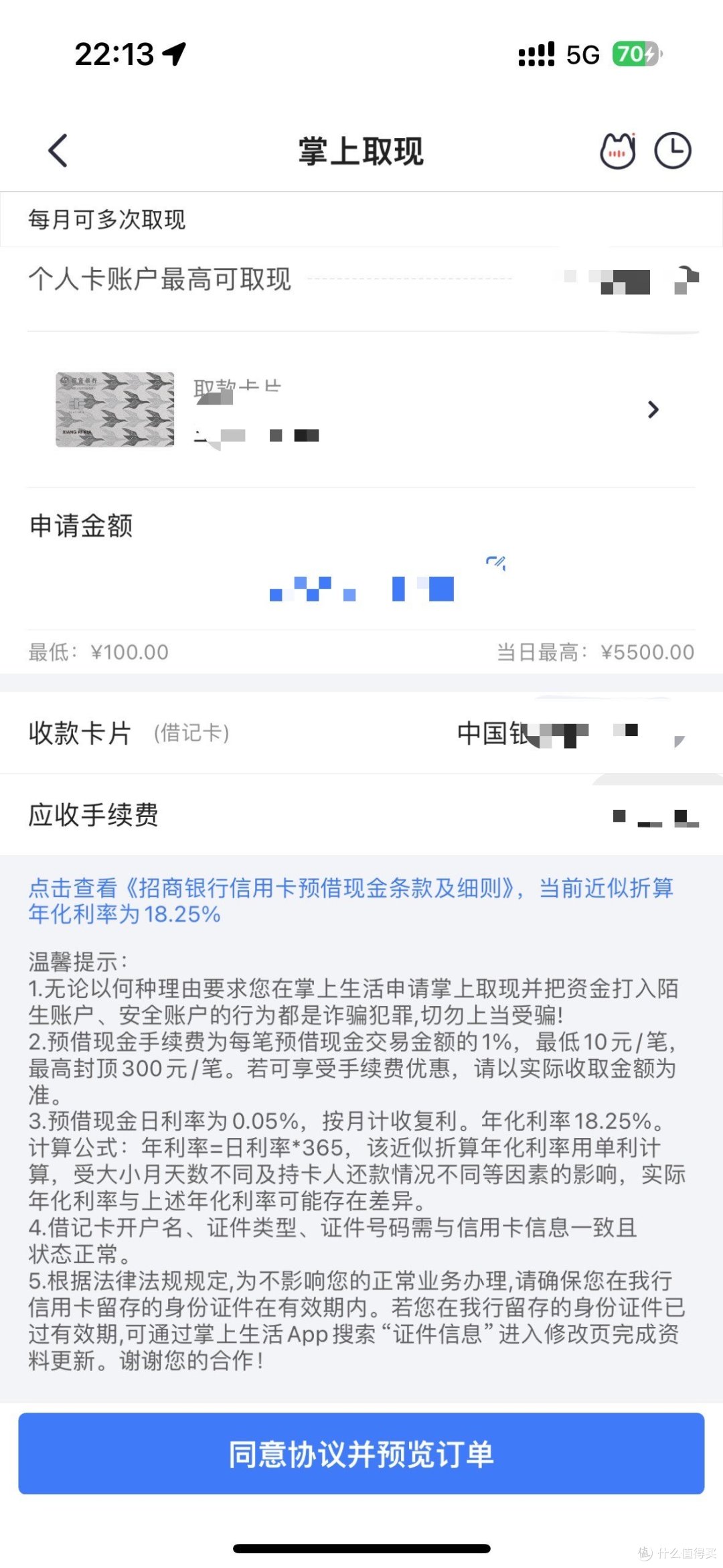 招行鸟白信用卡取现💳你玩明白了吗？__什么值得买