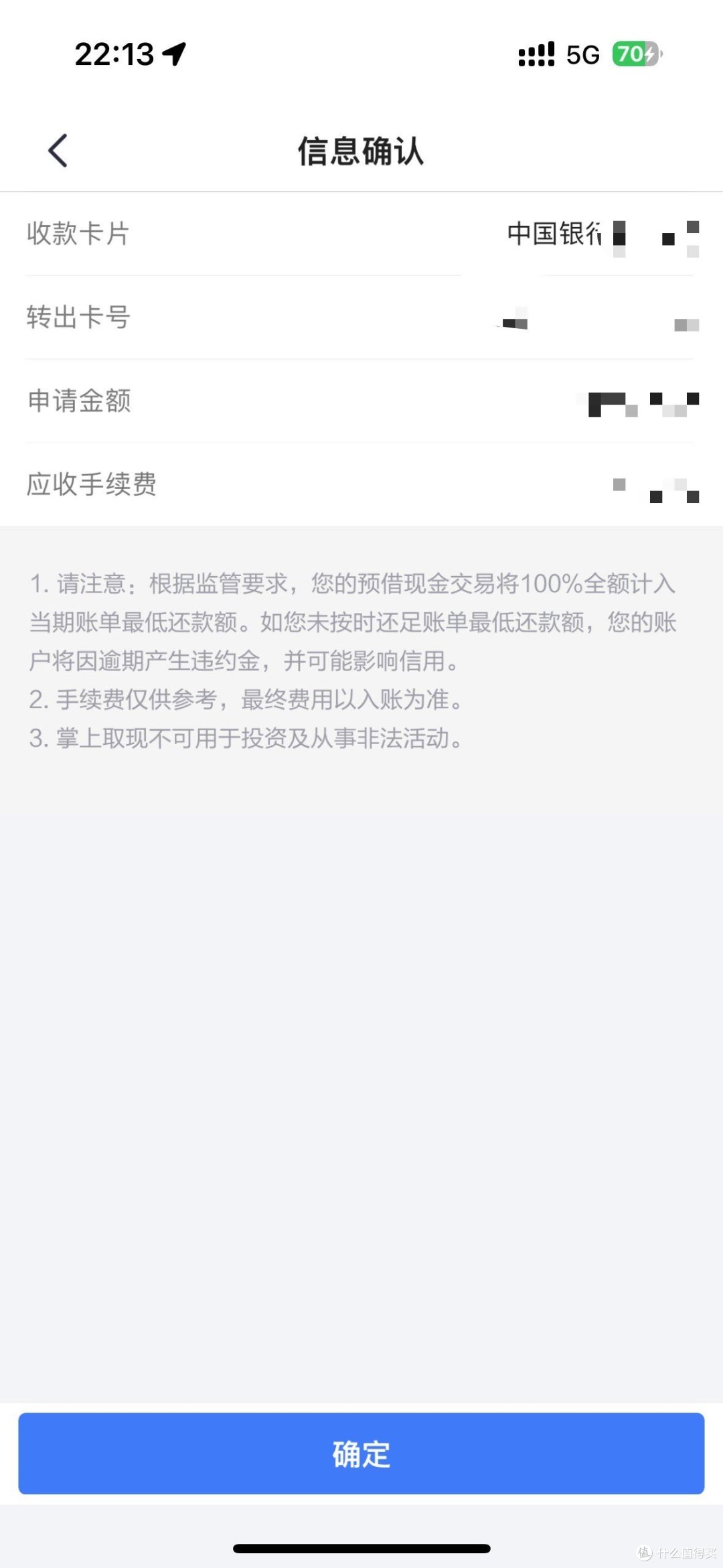 招行鸟白信用卡取现💳你玩明白了吗？__什么值得买