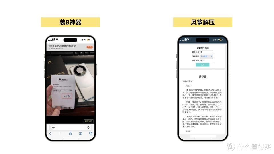 軟件技巧篇十一堪稱神器ios17簡單又強大的12個捷徑合集個個都解決痛