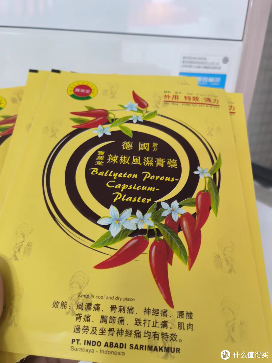 宝叶堂澳门辣椒风湿膏：疼痛的膝盖，再见！