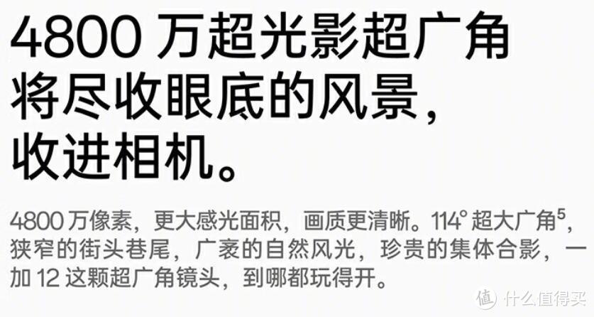 一加12 上手 这份不将就的个人体验报告请收好