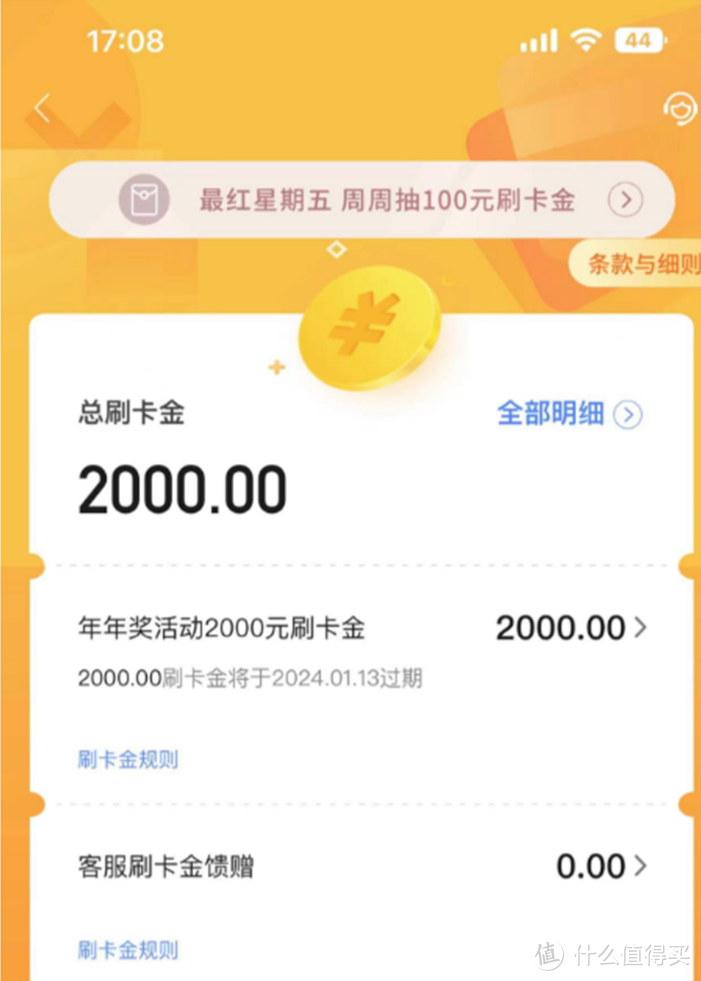 上！交行2000元到账！招行100元！工行新2元！民生抽奖！云缴费立减！