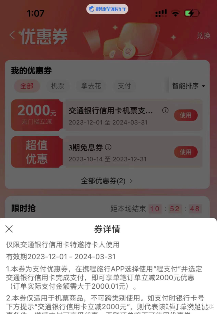 上！交行2000元到账！招行100元！工行新2元！民生抽奖！云缴费立减！