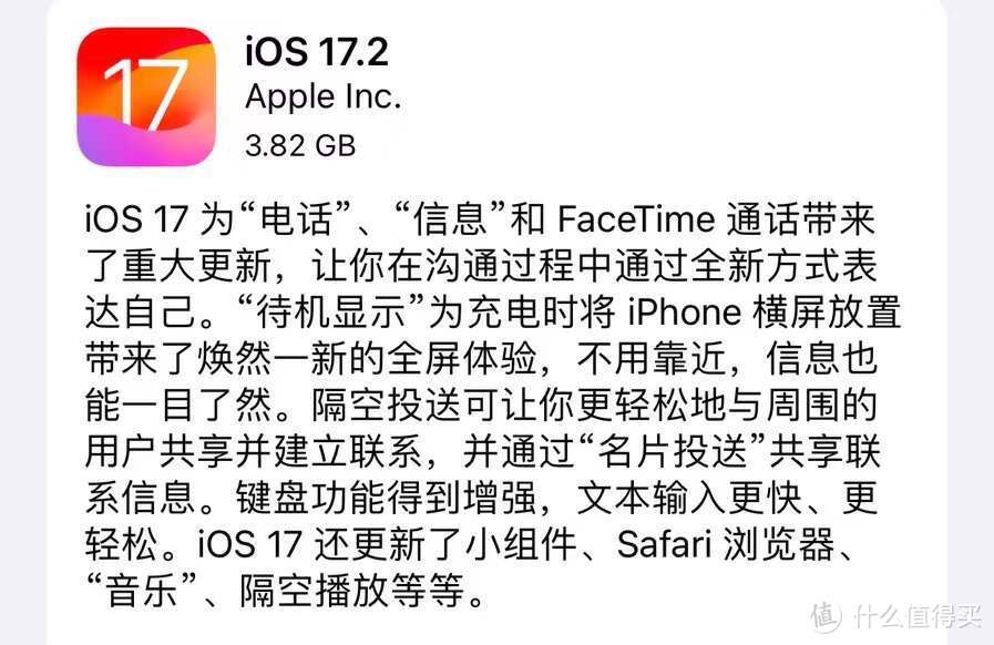 iOS17.2值不值得更新？看完就有答案了，这两款钉子户机型需谨慎