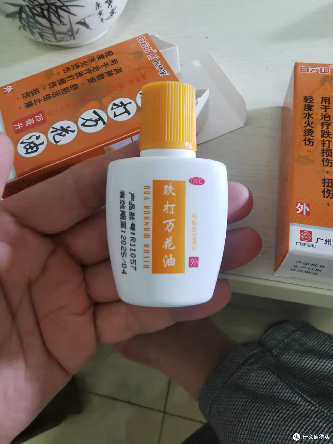 敬修堂跌打万花油:一抹即舒,疼痛远离