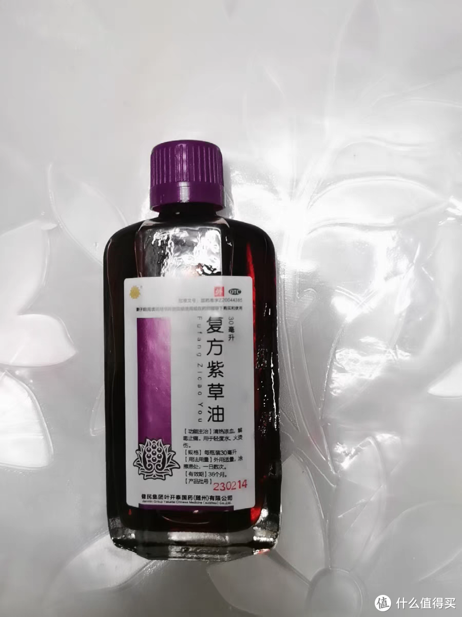 健民复方紫草油：解毒止痛，清热凉血的神奇良药