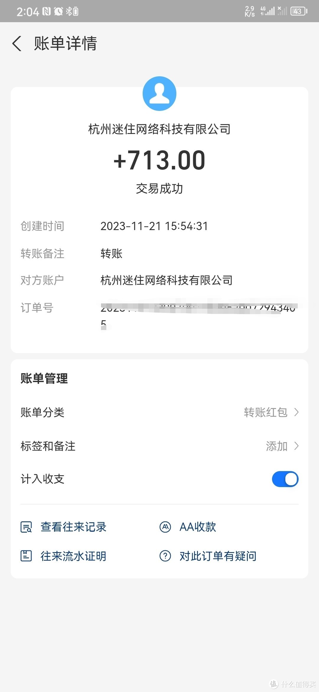 不到1100入手喜临门白骑士plus可还值